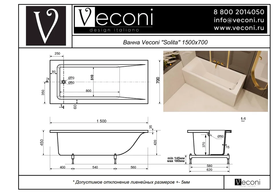 Ванна из искусственного камня Veconi SOLITA 150×70 см, белая матовая