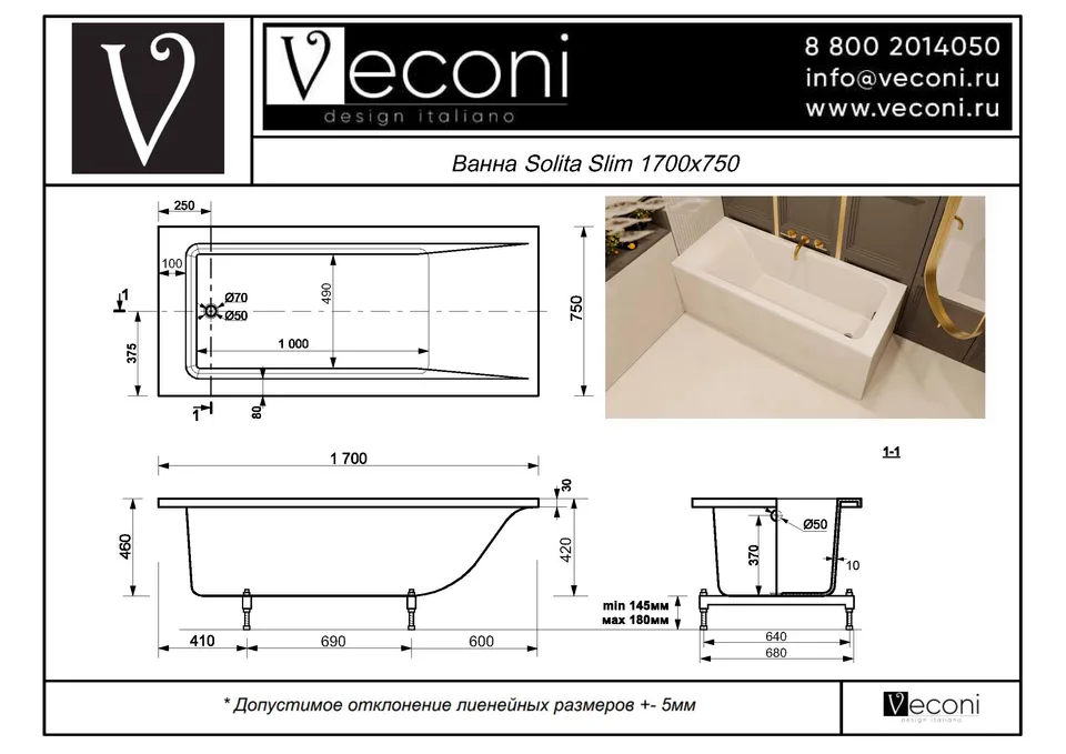 Ванна из искусственного камня Veconi SOLITA Slim 170×75 см, белая матовая