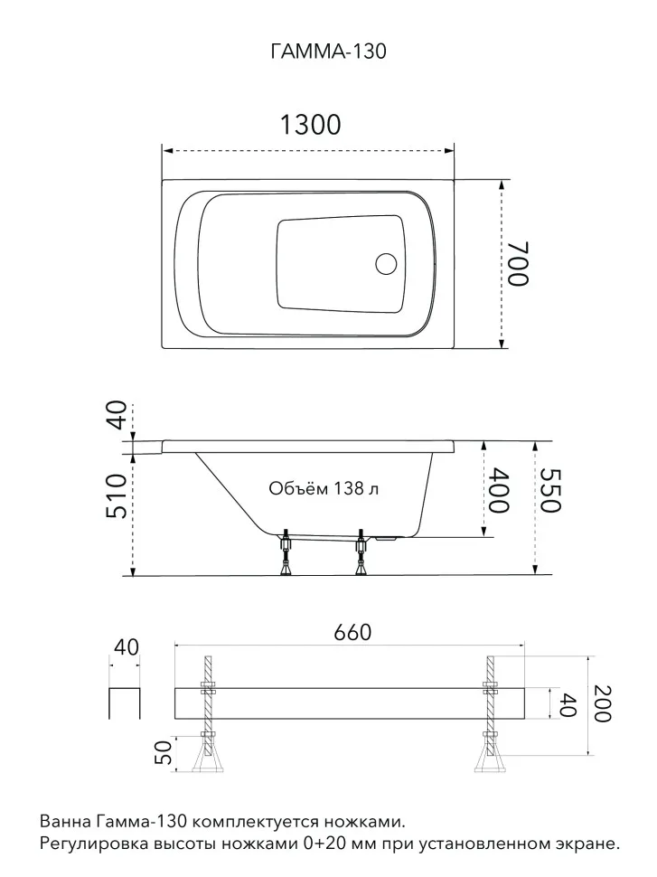 Ванна Гамма 130×70 см