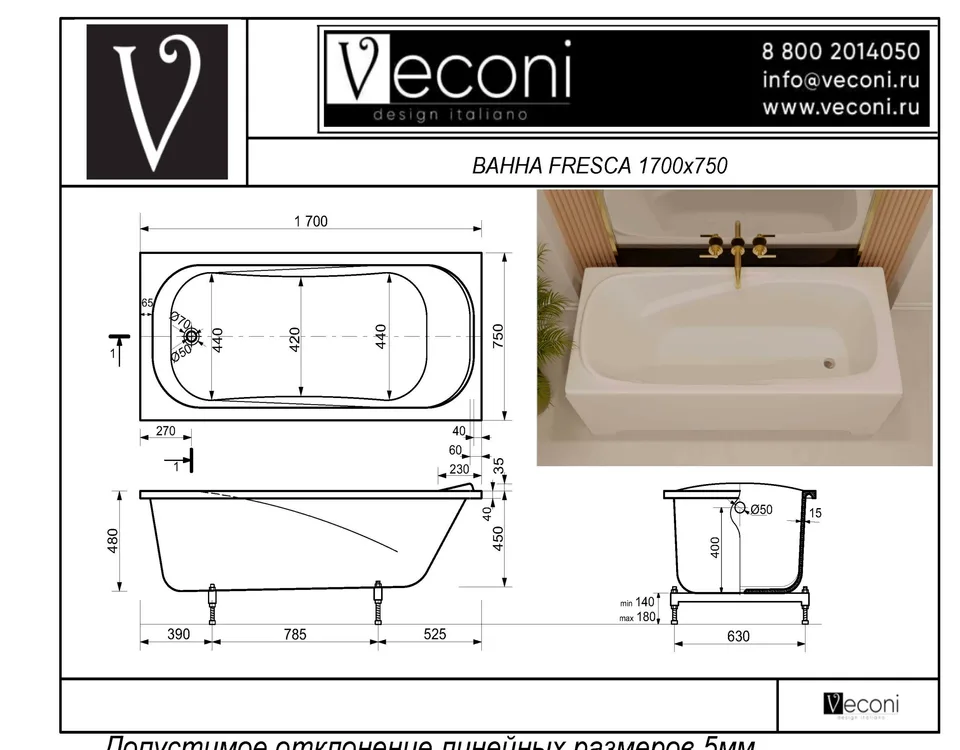 Ванна из искусственного камня Veconi FRESCA 170×75 см, белая глянцевая