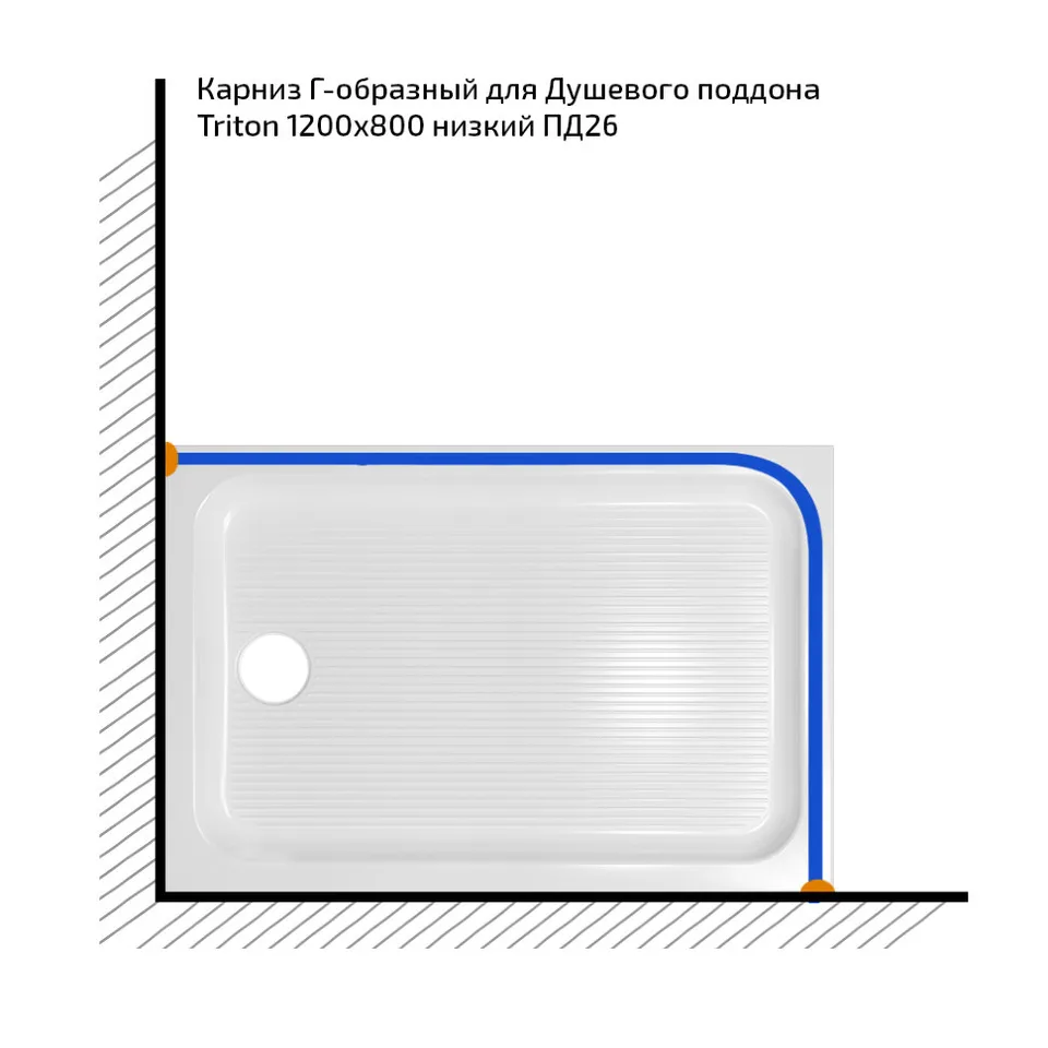 Карниз для прямоуг., поддона 120×80 см