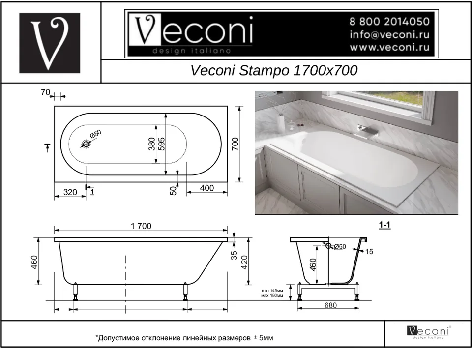 Ванна из искусственного камня Veconi STAMPO 170×70 см, белая матовая