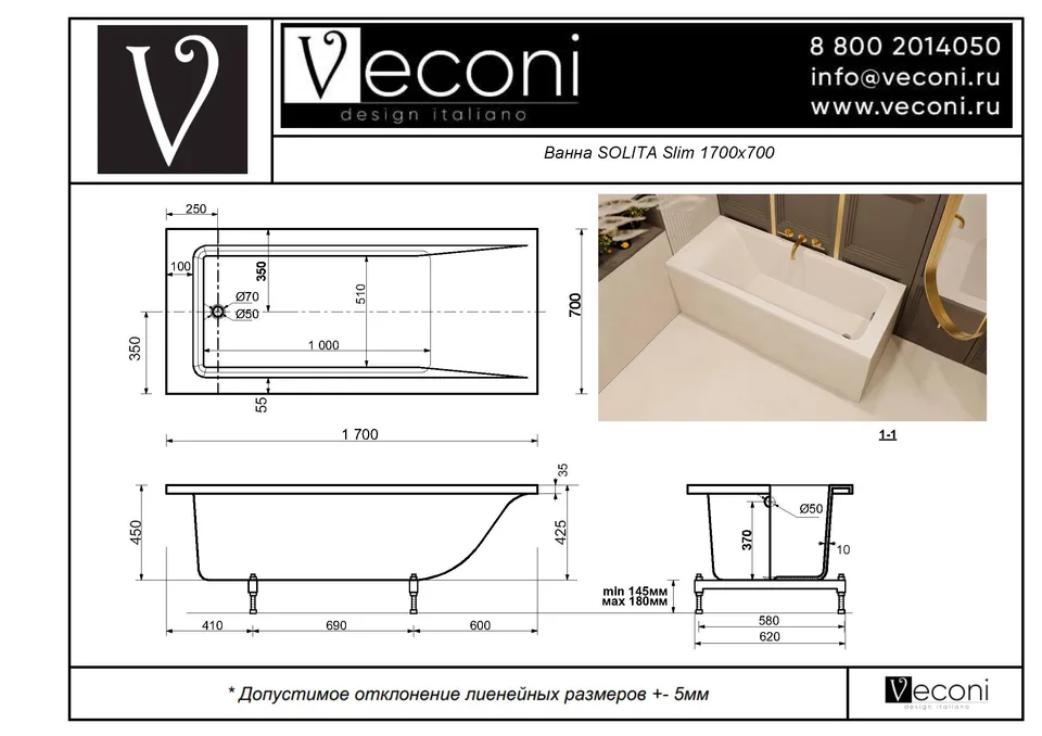 Ванна из искусственного камня Veconi SOLITA Slim 170×70 см, белая глянцевая
