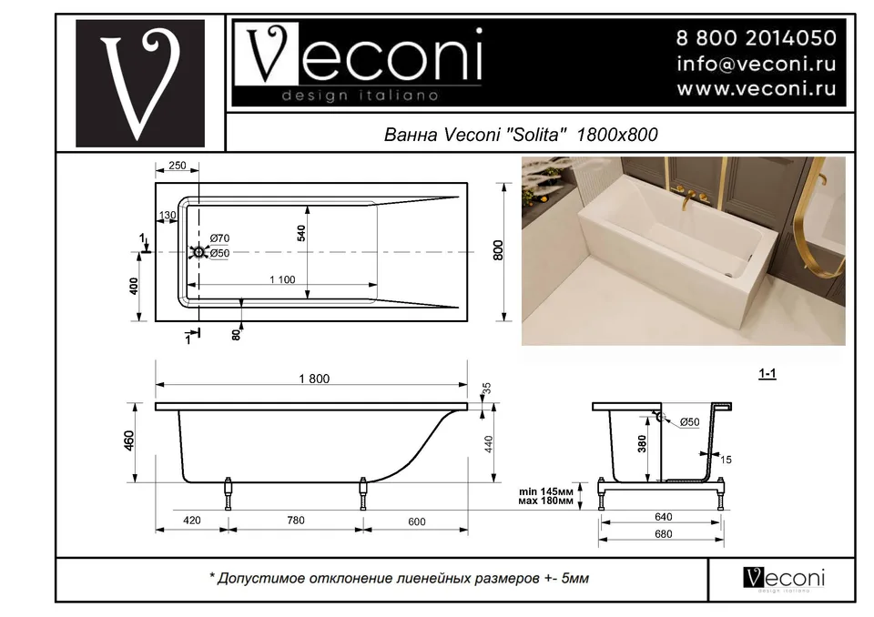 Ванна из искусственного камня Veconi SOLITA 180×80 см, белая матовая