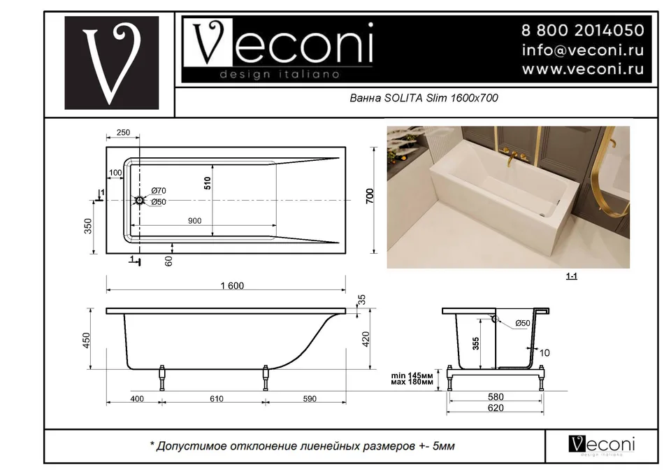 Ванна из искусственного камня Veconi SOLITA Slim 160×70 см, белая матовая
