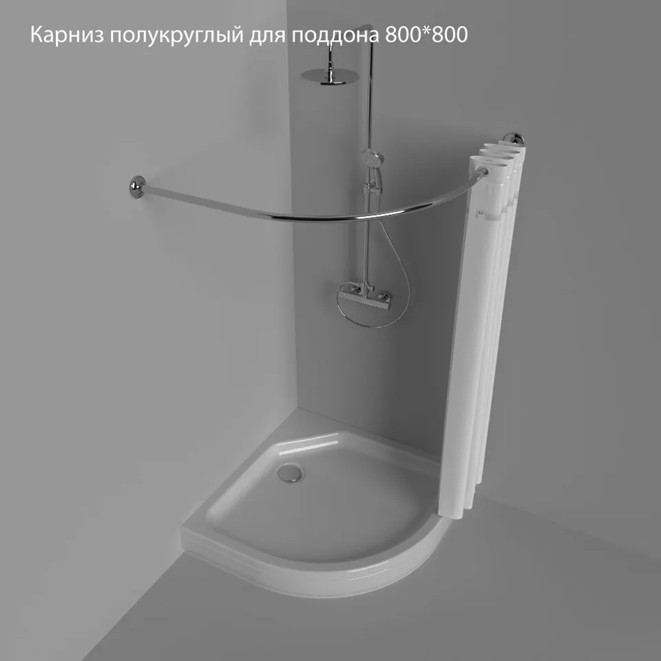Карниз для полукруг, поддона 80×80 см