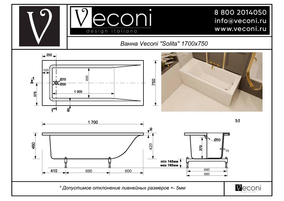 Ванна из искусственного камня Veconi SOLITA 170×75 см, белая матовая