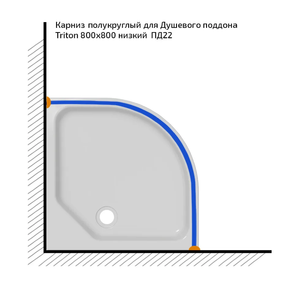 Карниз для полукруг, поддона 80×80 см