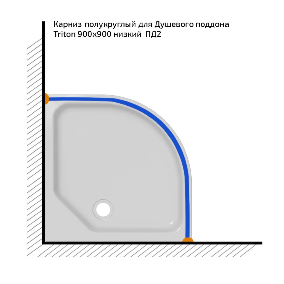 Карниз для полукруг, поддона 90×90 см