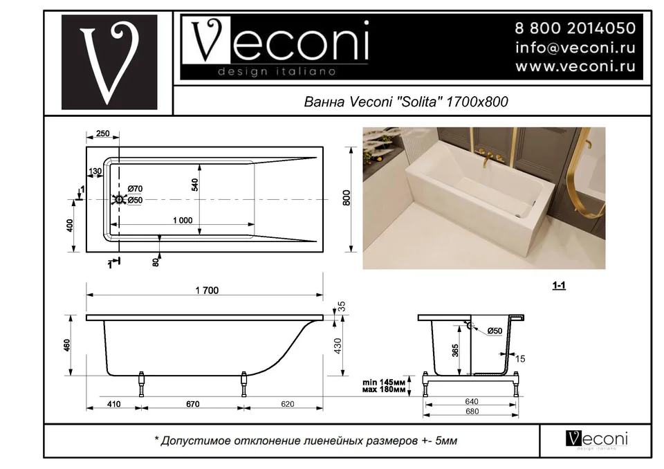Ванна из искусственного камня Veconi SOLITA 170×80 см, белая матовая