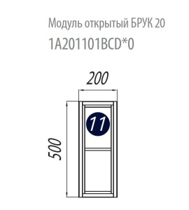 Модуль подвесной Акватон Брук 20 дуб феррара открытый