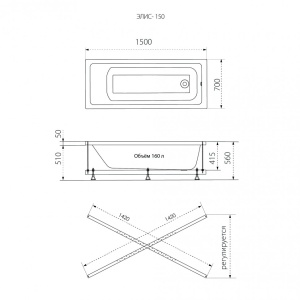 Ванна Тритон Элис 150 в наличии