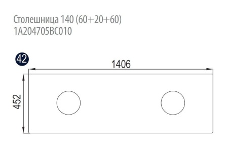 Столешница Акватон 140 (60+20+60) для двух раковин (приобретается с тумбой Брук)