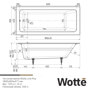 Чугунная ванна Wotte Line Plus 180x80 c ножками  Чугунная ванна Wotte Line Plus 180x80 c ножками