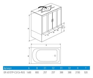 Душевая кабина Erlit ER4515TP-C4-RUS 150х80х215 тонированное стекло Душевая кабина Erlit ER4515TP-C4-RUS 150х80х215 тонированное стекло