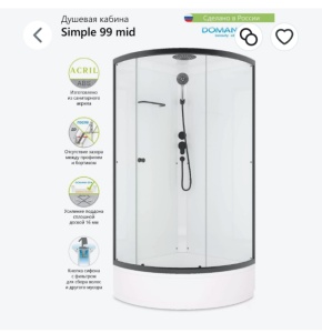 Душевая кабина Domani-Spa Simple с крышей  99 mid V1.2 (90х90 см) Black Accents средний  поддон   АКЦИЯ!!!кабина в наличии Душевая кабина Domani-Spa Simple с крышей  99 mid V1.2 (90х90 см) Black Accents средний  поддон   АКЦИЯ!!!кабина в наличии