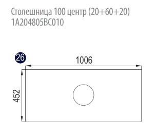 Столешница Акватон 100 центр (20+60+20) для одной раковины (приобретается с тумбой Брук)