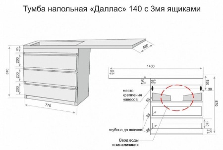 Тумба с раковиной Style Line Даллас 140 L Люкс напольная белая под стиральную машину 3 ящика
