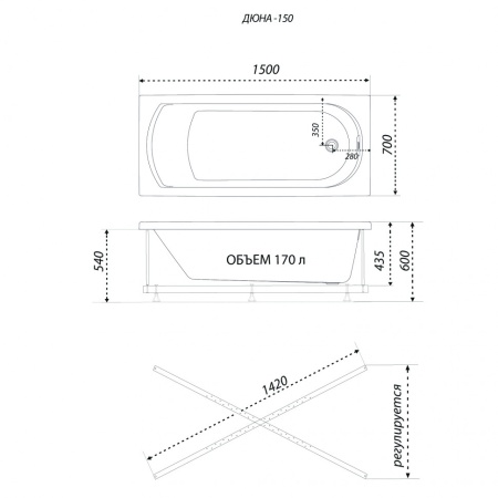 Акриловая ванна Тритон Дюна 150x70х60 