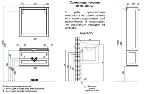 Комплект мебели Акватон Леон 80 дуб бежевый