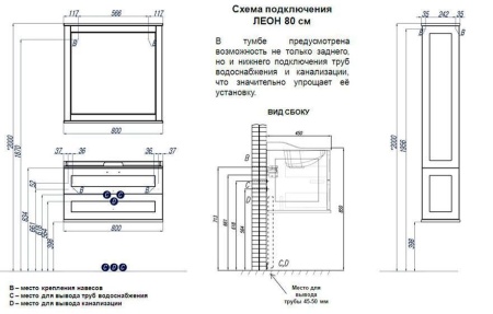 Комплект мебели Акватон Леон 80 дуб бежевый