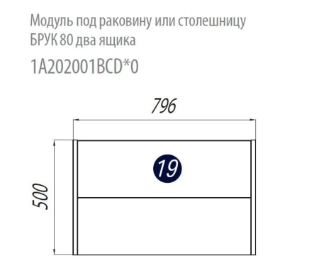Модуль под раковину Акватон Брук 80 дуб латте 2 ящика