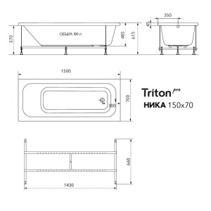 Ванна Тритон Ника Nika 150×70 100%литьевой акрил полный комплект  Ванна Тритон Ника Nika 150×70 100%литьевой акрил полный комплект