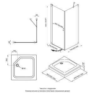 Душевой уголок "Форта-Хром", без поддона 900x900x1850 Душевой уголок "Форта-Хром", без поддона 900x900x1850