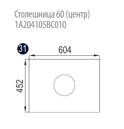 Столешница Акватон 60 центр для одной раковины (приобретается с тумбой Брук)