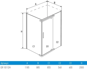 Душевой уголок Erlit ER10112H-C1 120*90*200 L/R без поддона Душевой уголок Erlit ER10112H-C1 120*90*200 L/R без поддона
