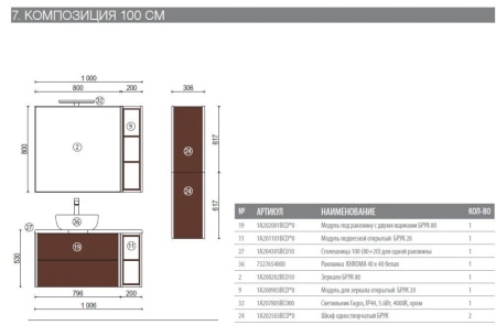 Комплект мебели Акватон Брук 100 дуб феррара №7