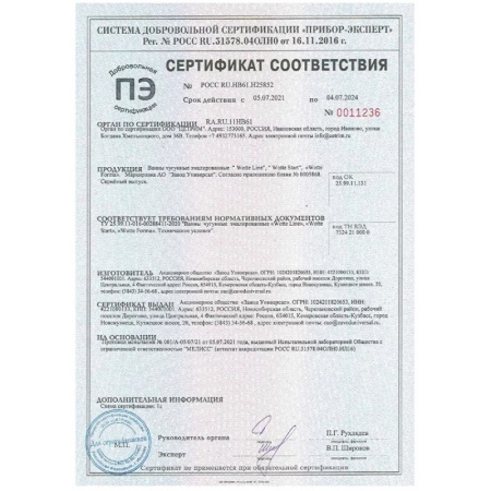 Чугунная ванна Wotte Start 160x75 c ножками